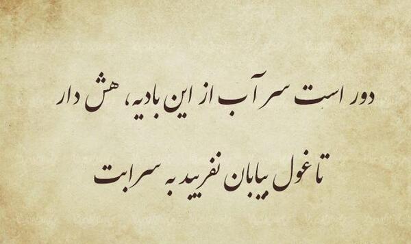 عکس نوشته غزلیات حافظ
