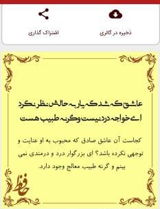 عکس نوشته غزلیات حافظ