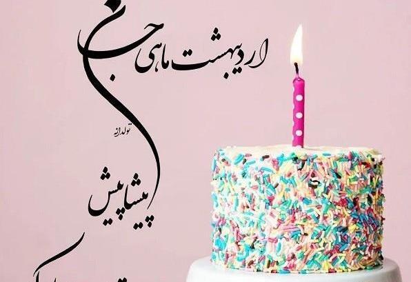 عکس تولد دختر اردیبهشتی