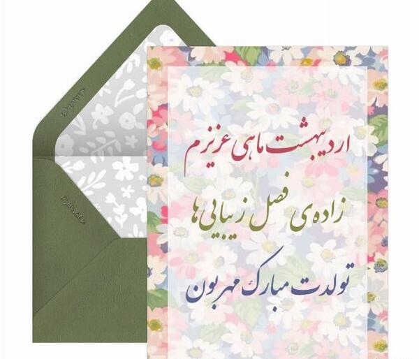 عکس تولد دختر اردیبهشتی