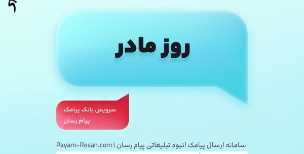 عکس نوشته مامان پروانه