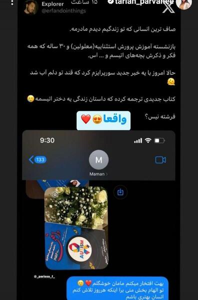 عکس نوشته مامان پروانه