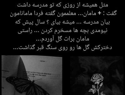 عکس نوشته مامان پروانه