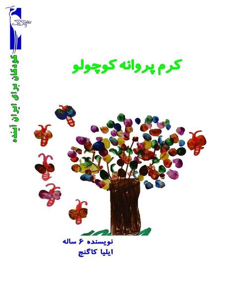 عکس نوشته مامان پروانه