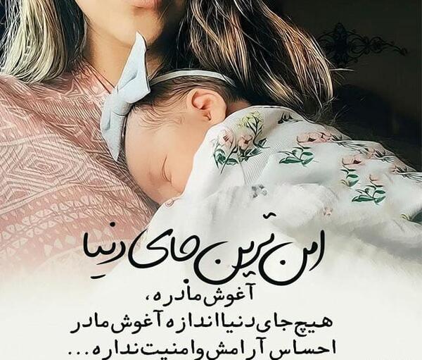 عکس نوشته مامان پروانه