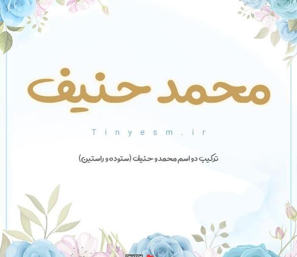 عکس نوشته کلمه محمد