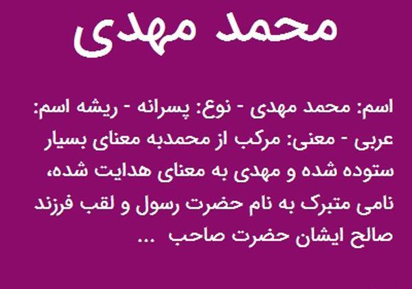عکس نوشته کلمه محمد