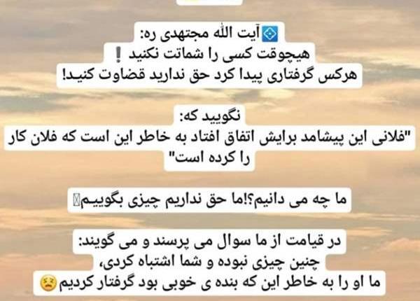عکس نوشته مرا قضاوت نکن