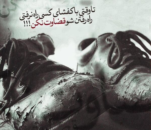 عکس نوشته مرا قضاوت نکن
