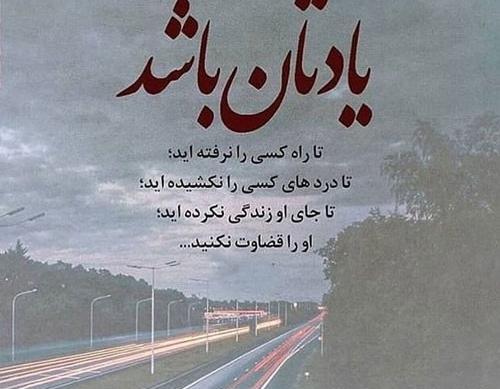 عکس نوشته مرا قضاوت نکن