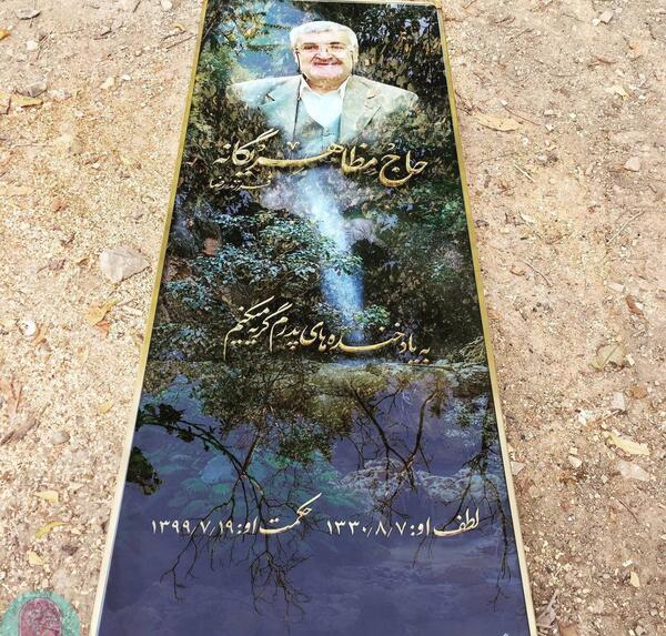 عکس قبر غمگین