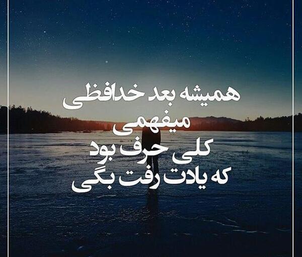 عکس نوشته باید بد بود