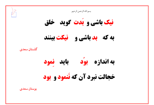 عکس نوشته باید بد بود