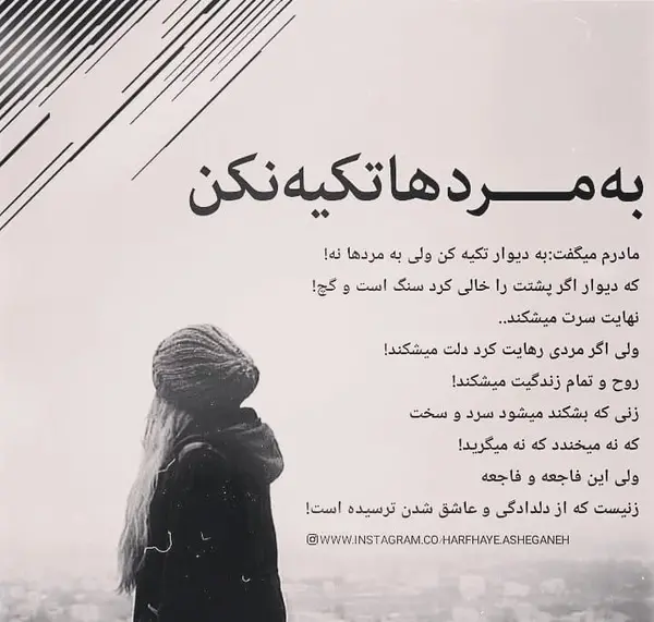 عکس نوشته باید بد بود