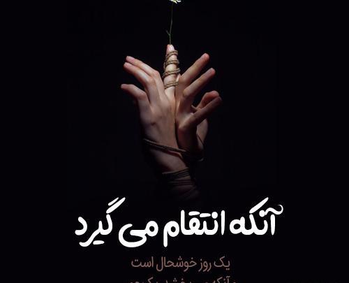 عکس نوشته باید بد بود