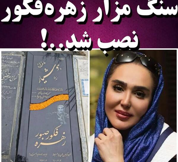 عکس نوشته تولد زهره