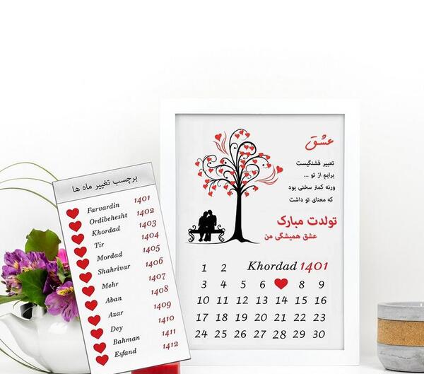 عکس کادو برای تولد