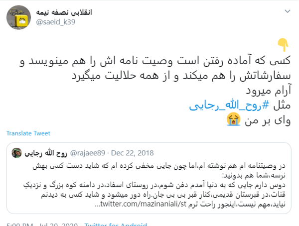 عکس نوشته روح الله جان
