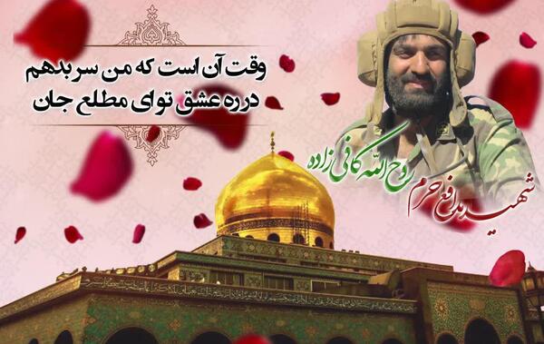 عکس نوشته روح الله جان