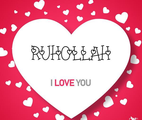 عکس نوشته روح الله جان