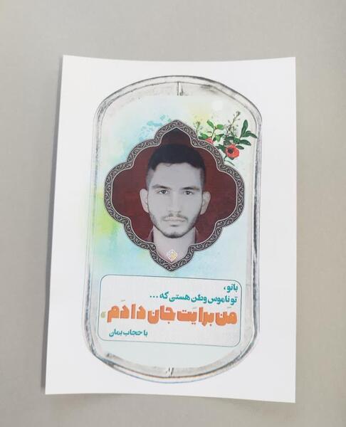 عکس نوشته روح الله جان