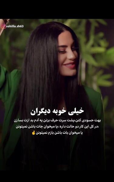 عکس نوشته برای آدم حسود