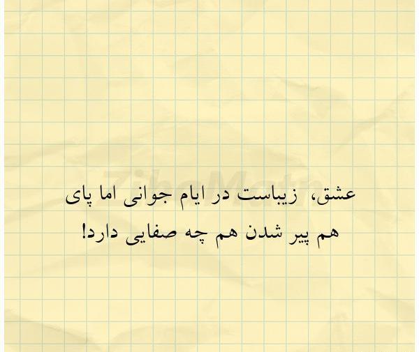 عکس عشق زیباست