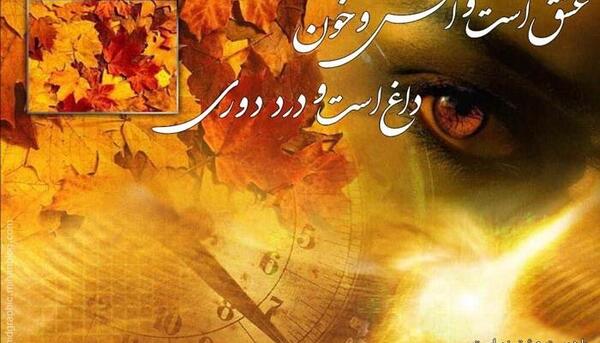 عکس عشق زیباست
