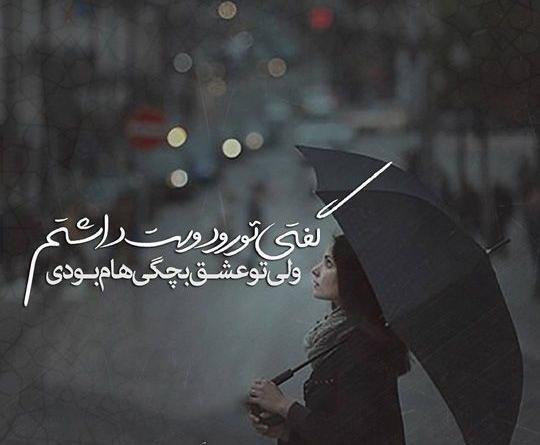 عکس عشق زیباست