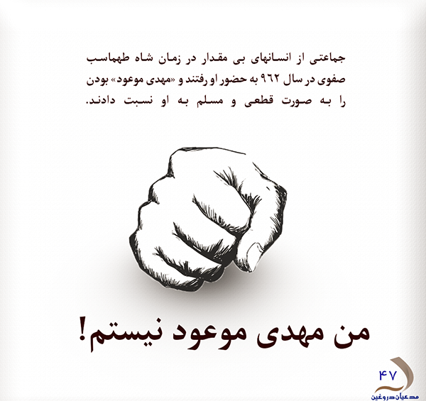 عکس شاه طهماسب