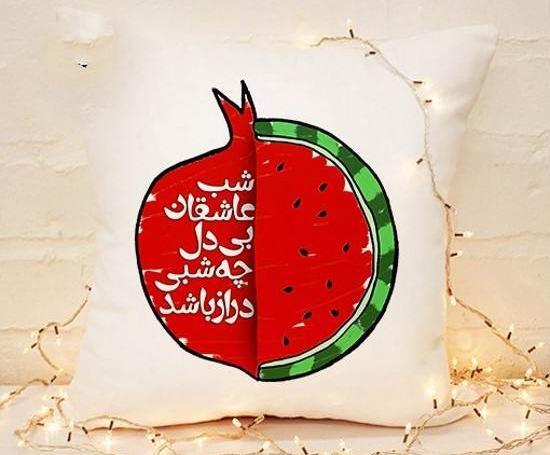 عکس نوشته شب یلدا فانتزی