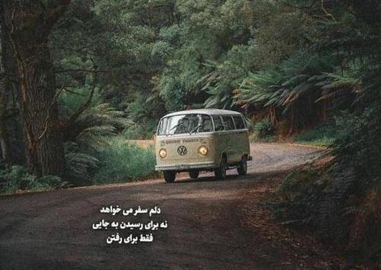 عکس جاده با نوشته