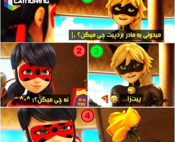 عکس های خنده دار مرینت