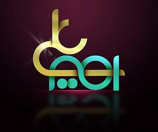 عکس نوشته اسم امیر