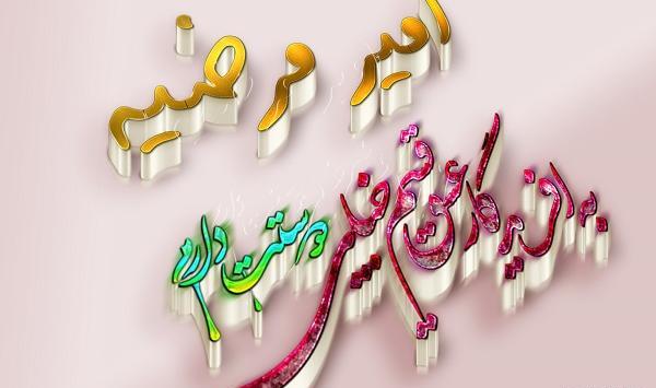 عکس نوشته اسم امیر