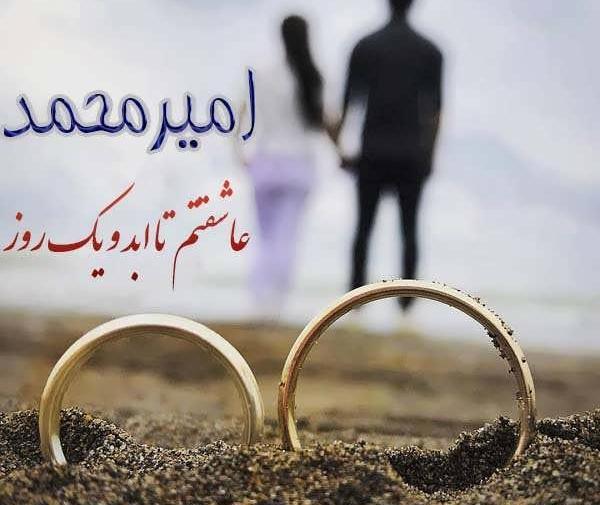 عکس نوشته اسم امیر
