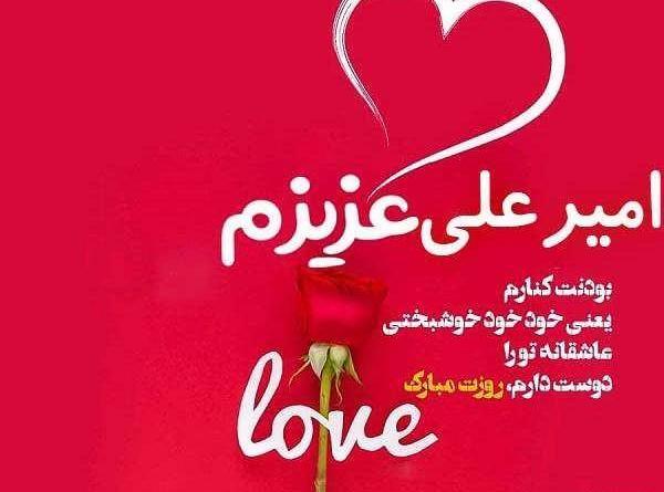 عکس نوشته اسم امیر