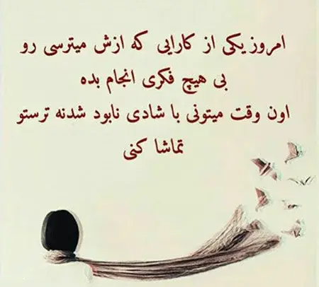 عکس نوشته الهی تو دقیقه باشی و من ثانیه