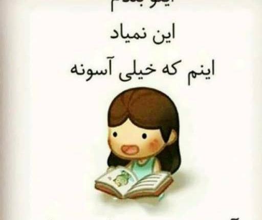 عکس نوشته جدید روز دانش آموز