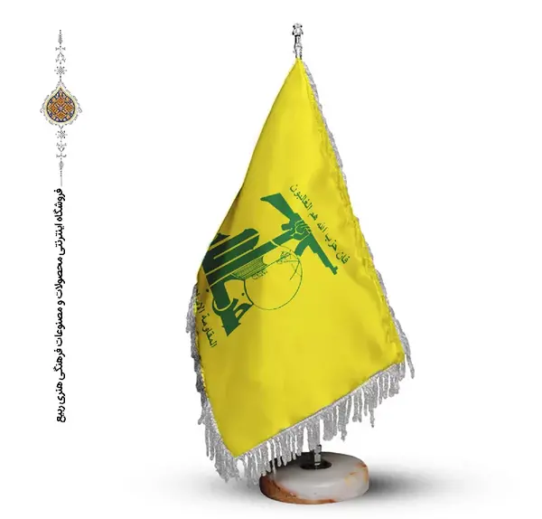 عکس پرچم حزب الله ایران
