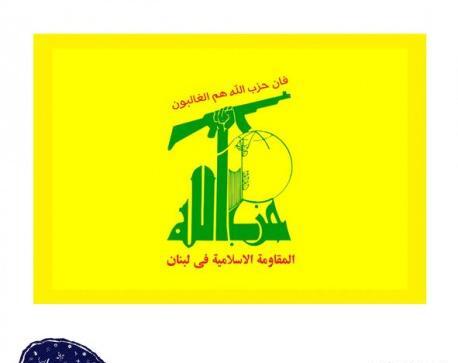 عکس پرچم حزب الله ایران