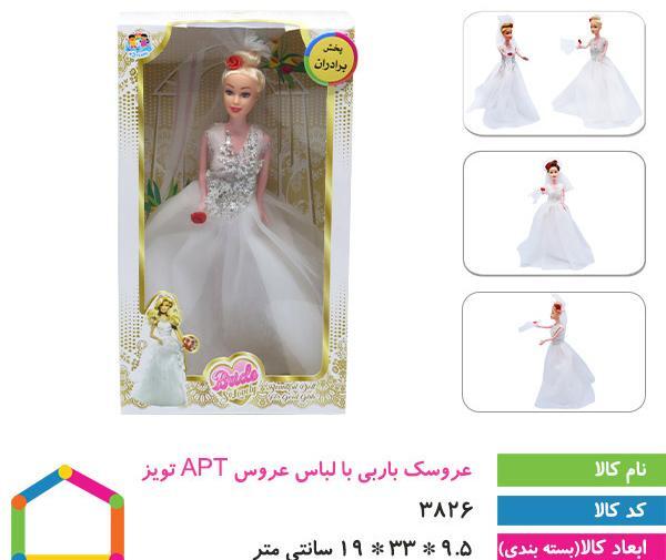 عکس های عروس باربی