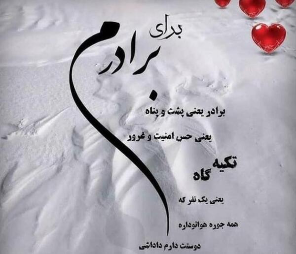 عکس پروفایل دو برادر