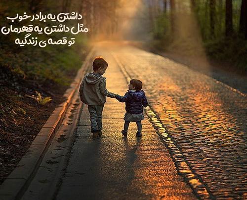 عکس پروفایل دو برادر