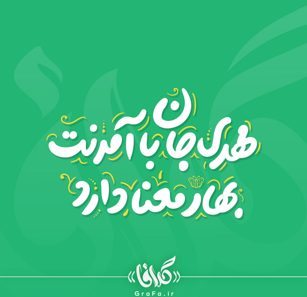 عکس بهار مهدوی