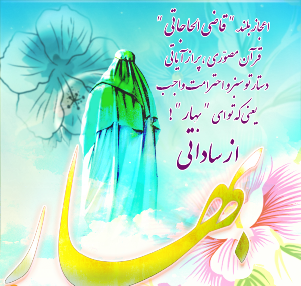 عکس بهار مهدوی