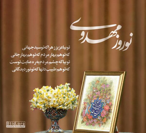 عکس بهار مهدوی
