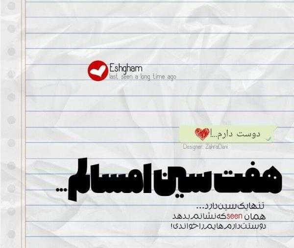عکس نوشته برای پروفایل دخترونه شاد