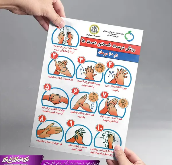 عکس کارتونی شستن دست