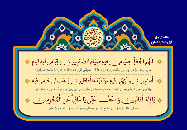 عکس نوشته اولین پنجشنبه ماه رمضان